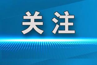 欧文：第三节我们开始专注于执行比赛计划 更多地提供防守支援